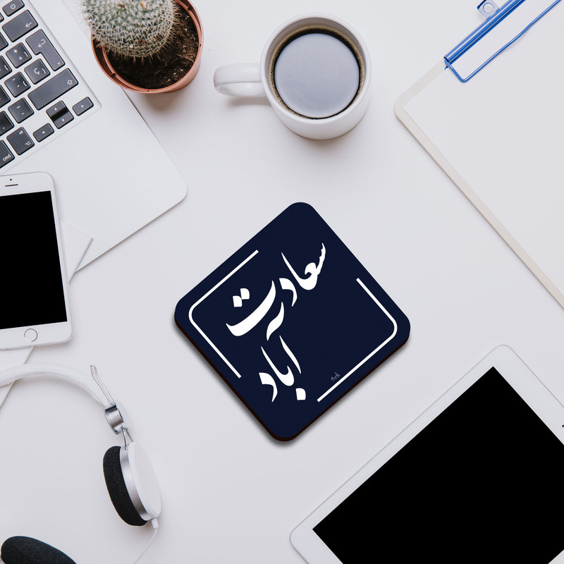 زیر لیوانی لوکسینو مدل سعادت آباد طرح تهران قدیم