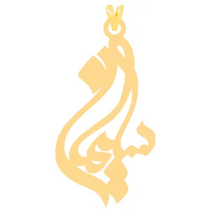 آویز گردنبند طلا 18 عیار زنانه کرابو طرح سلیمان مدل Kr30993