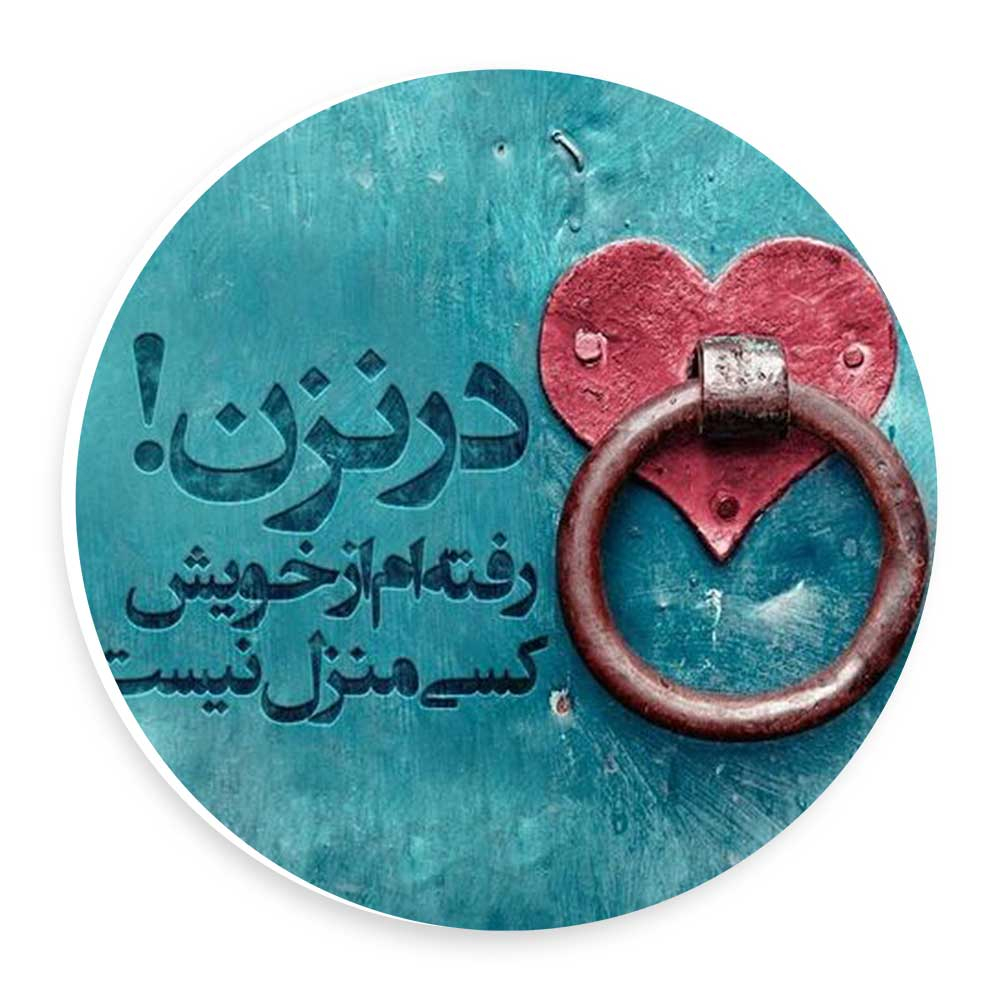 دیوارکوب طرح شعر در نزن مدل wtb966