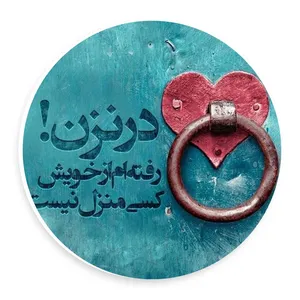 دیوارکوب طرح شعر در نزن مدل wtb966