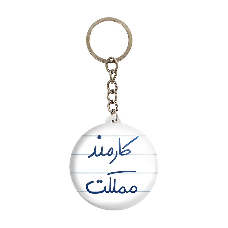 جاکلیدی خندالو طرح کارمند مملکت کد 5811