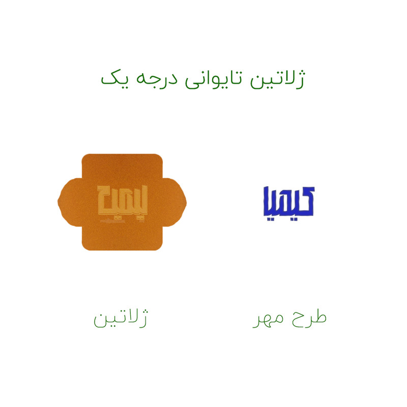 مهر حس آمیزی مدل کلاسیک طرح کیمیا مهر حس آمیزی مدل کلاسیک طرح کیمیا