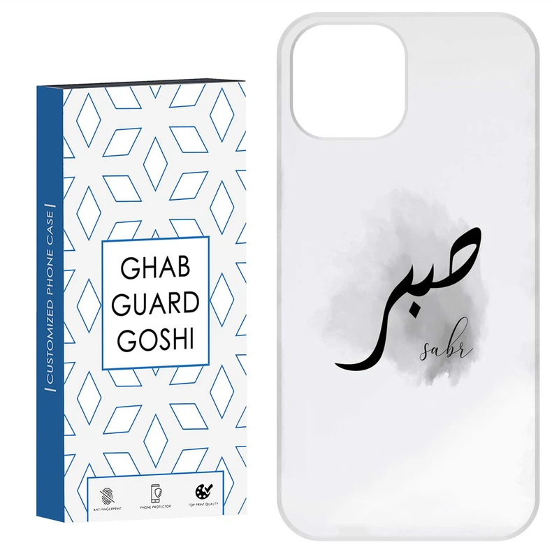 کاور قاب گارد گوشی طرح صبر کد Dimo-142 مناسب برای گوشی موبایل اپل  IPHONE 12 / 12 PRO   