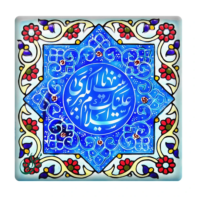 کاشی مبین ایده مدل حضرت زینب  km10 کد 847