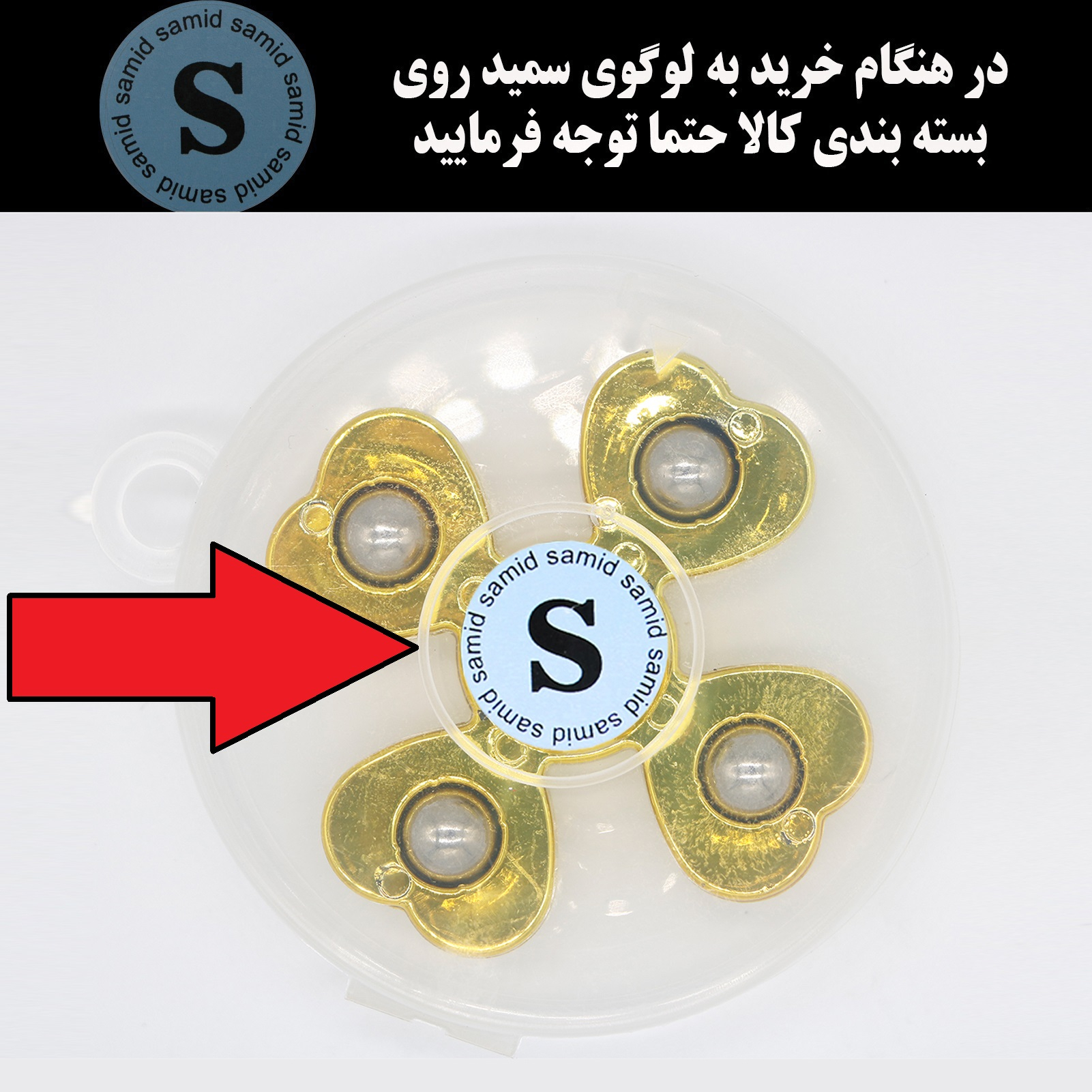 اسپینر سمید مدل فانتزی ساچمه ای طرح قلب 4 پر کد 800