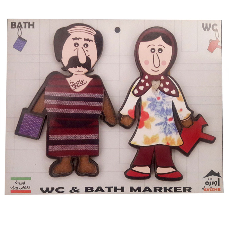تابلو نشانگر طرح حمام و دستشویی مدل MAVAS1 مجموعه 2 عددی