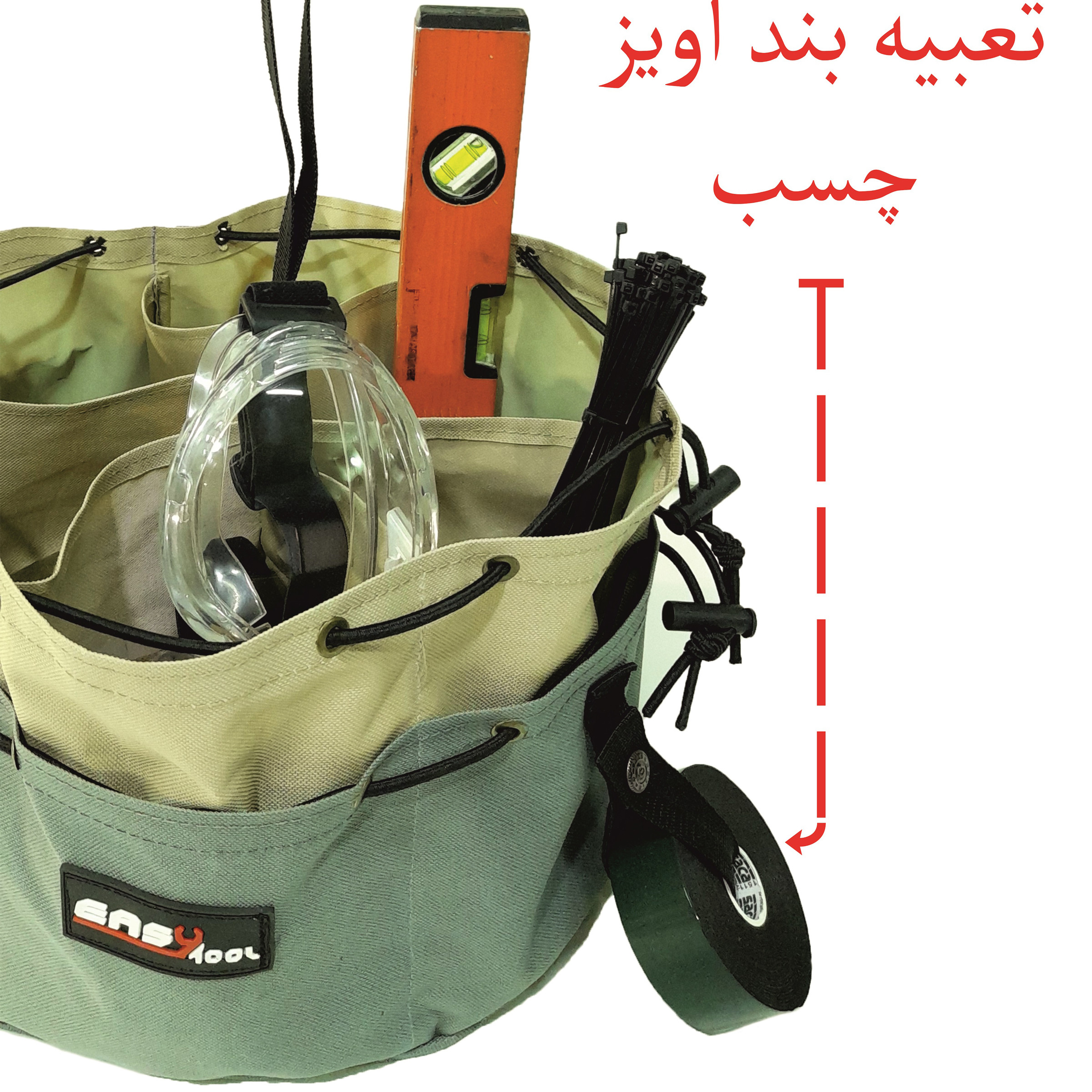 کیف ابزار ایزی تول مدل parachute کیف ابزار ایزی تول مدل parachute