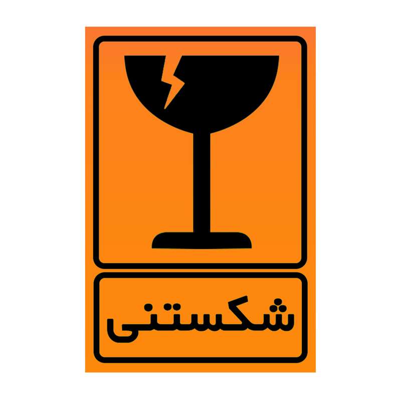 برچسب ایمنی طرح شکستنی مدل JAAM بسته 50 عددی