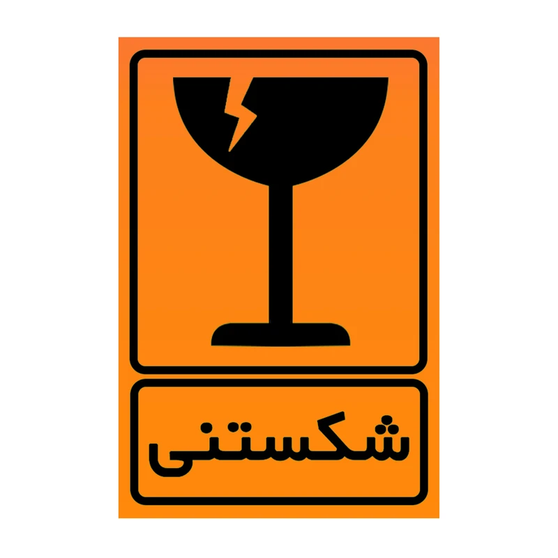 برچسب ایمنی طرح شکستنی مدل JAAM بسته 100 عددی
