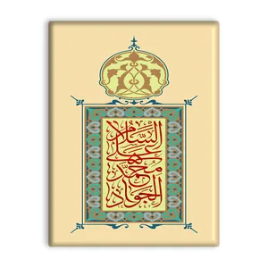 کاشی اطلس آبی طرح سلام علی محمد جواد  مدل T4931