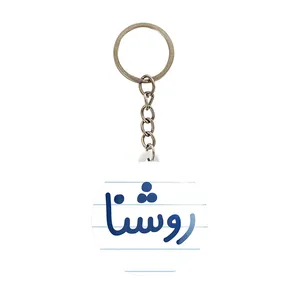 جاکلیدی خندالو مدل روشنا کد 8311
