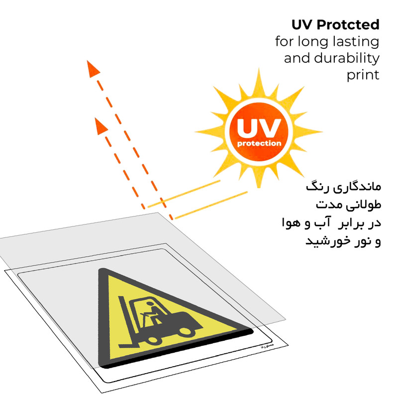 برچسب ایمنی مستر راد طرح خطر خودروی صنعتی مدل HSE-OSHA-145