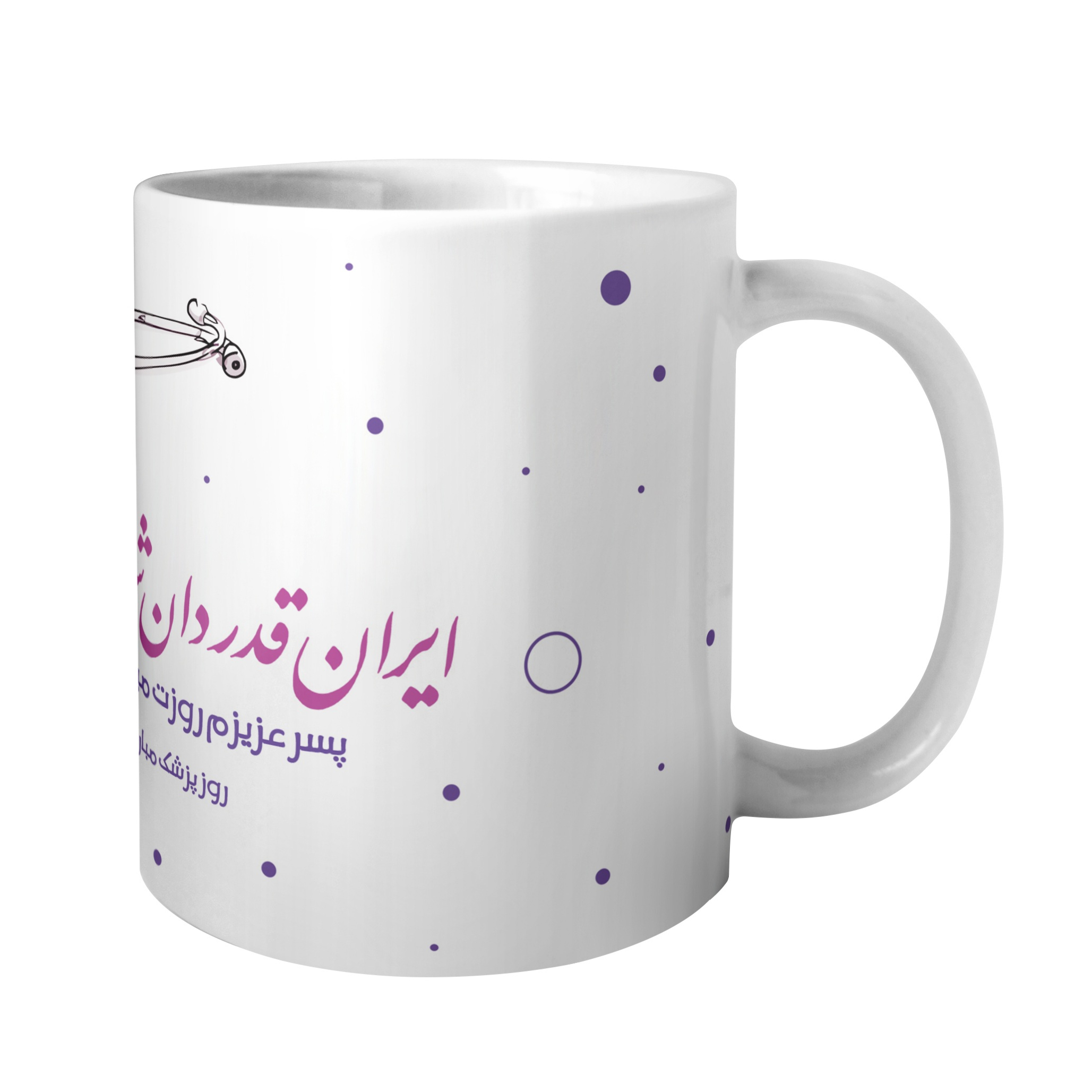 راهنمای خرید اینترنتی ماگ مدل تبریک روز پزشک