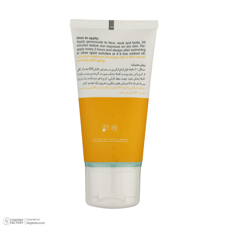 کرم ضد آفتاب رنگی نئودرم مدل Highly Protective Max Tinted SPF50 مناسب پوست های مختلط حجم 50 میلی لیتر