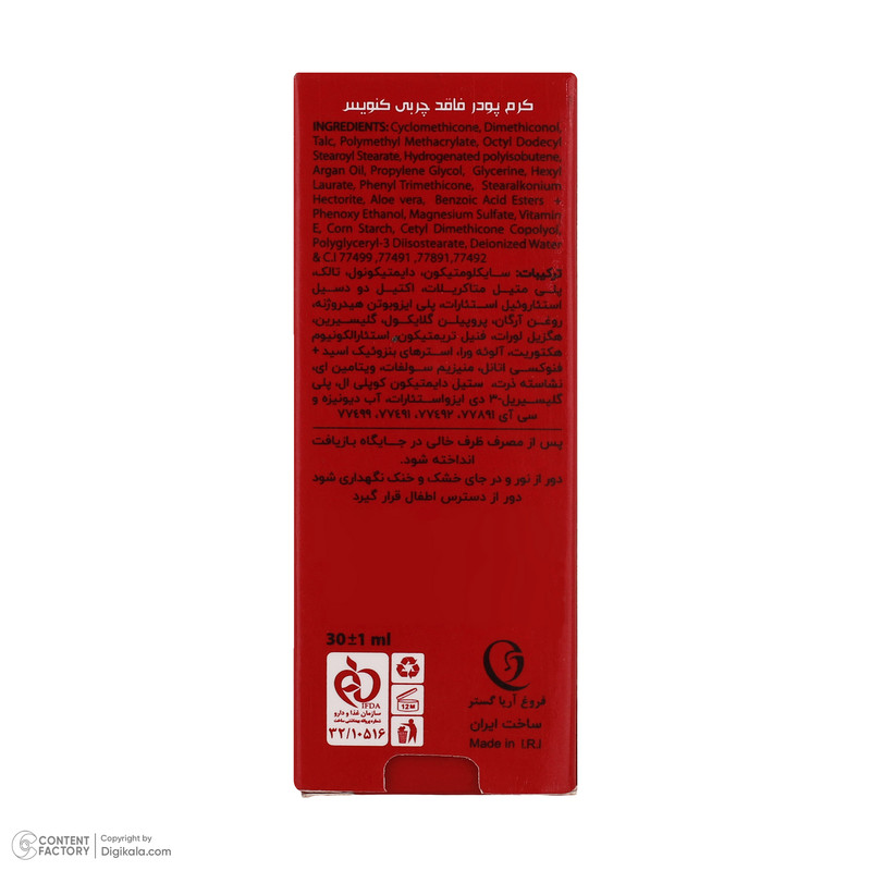 کرم پودر کنویس مدل HD شماره 104 مناسب انواع پوست حجم 30 میلی لیتر کرم پودر کنویس مدل HD شماره 104 مناسب انواع پوست حجم 30 میلی لیتر
