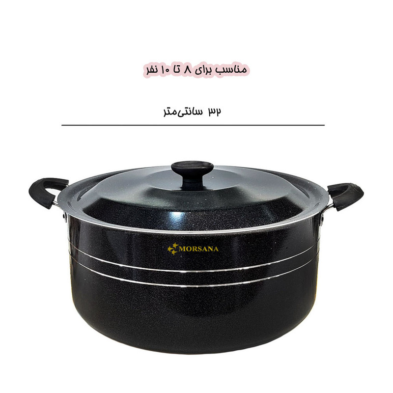 قابلمه مرسانا مدل M320 سایز 32