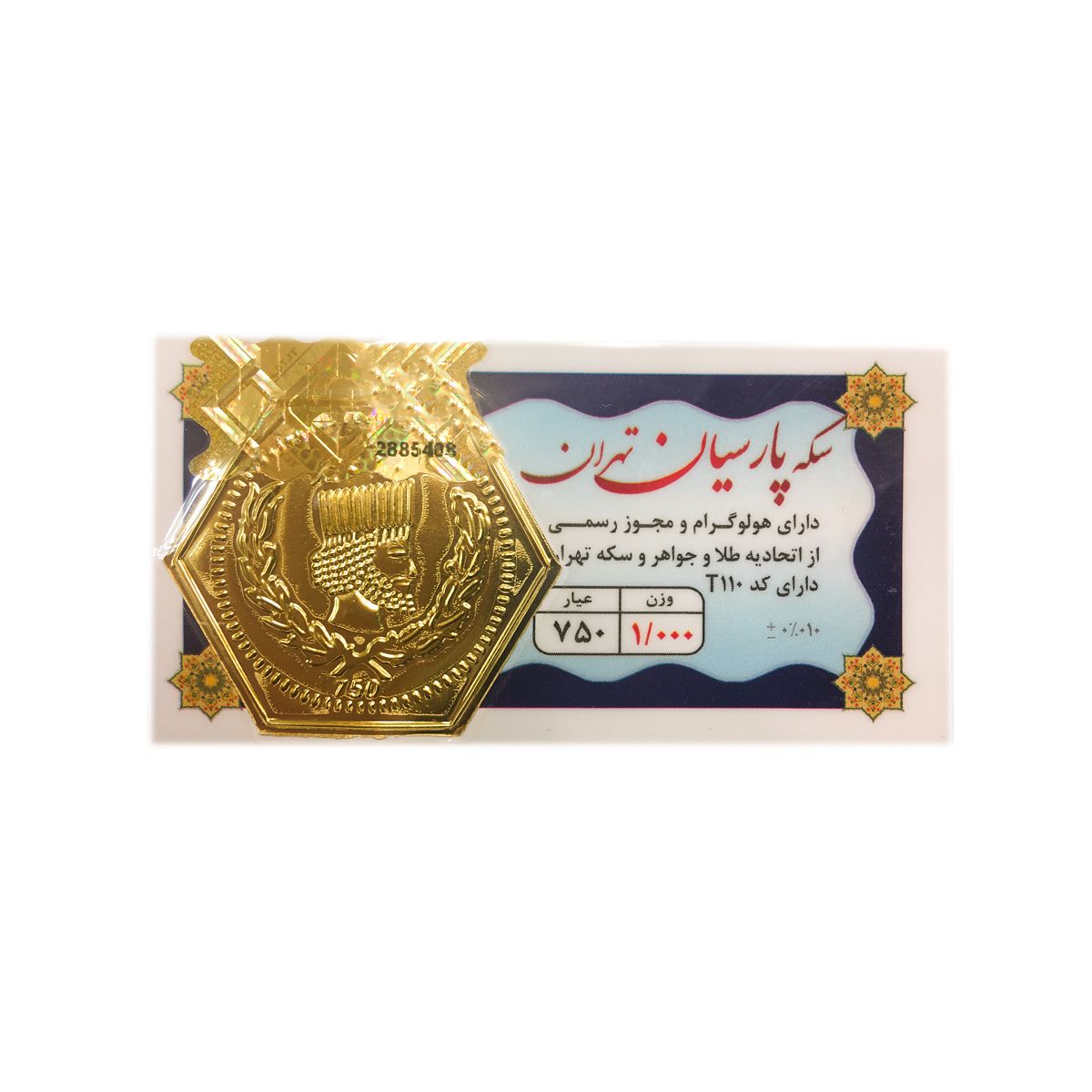 طلا گرمی 18 عیار مدل GZ001