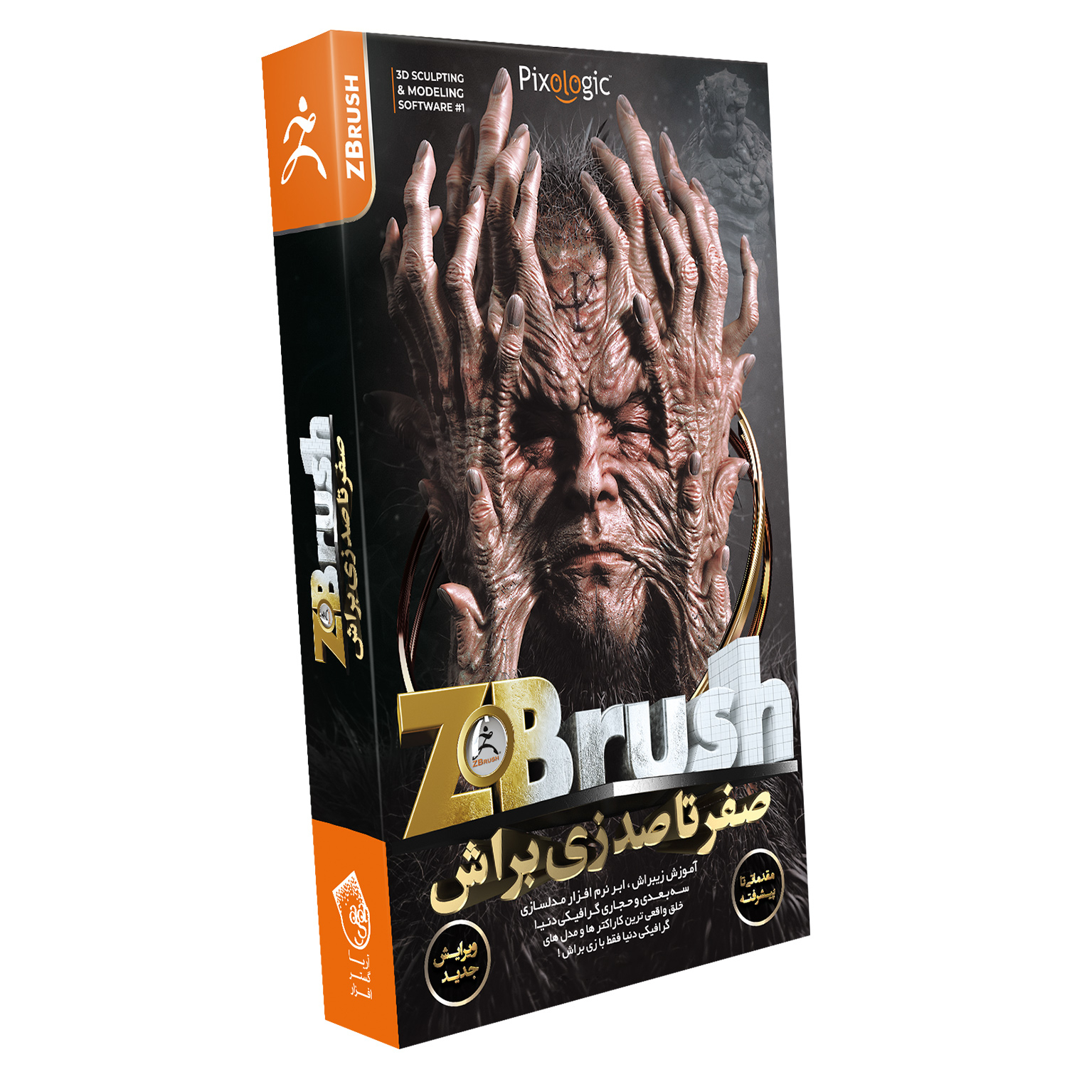 نرم افزار آموزش زی براش نشر صفر تا صد