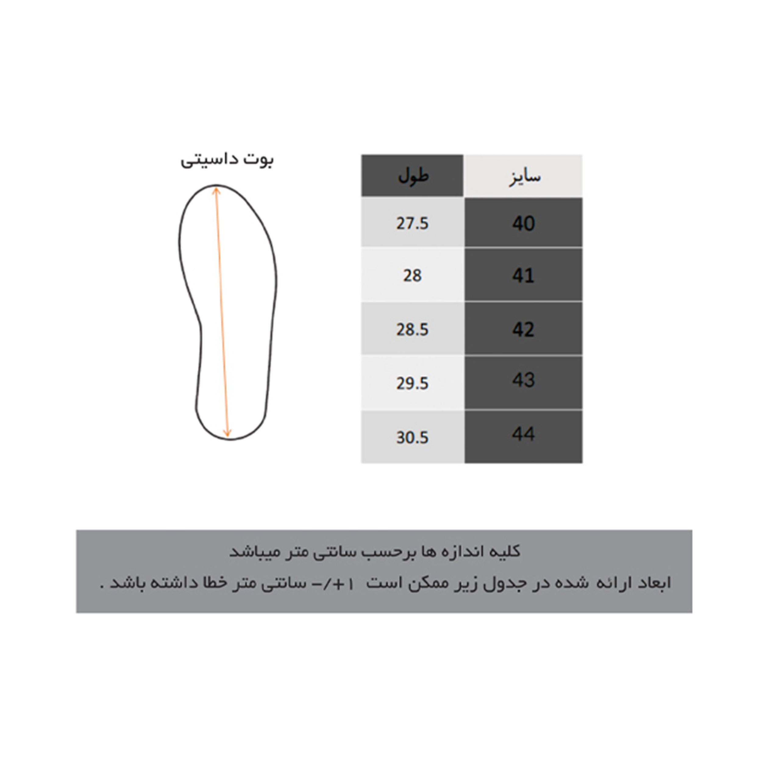 بوت مردانه ان سی نو مدل داسیتی