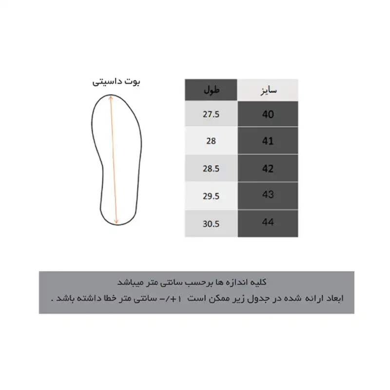 بوت مردانه ان سی نو مدل داسیتی