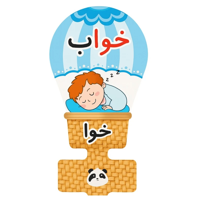 گیفت مدل حروف الفبا طرح نشانه خوا همراه نی مجموعه 50 عددی