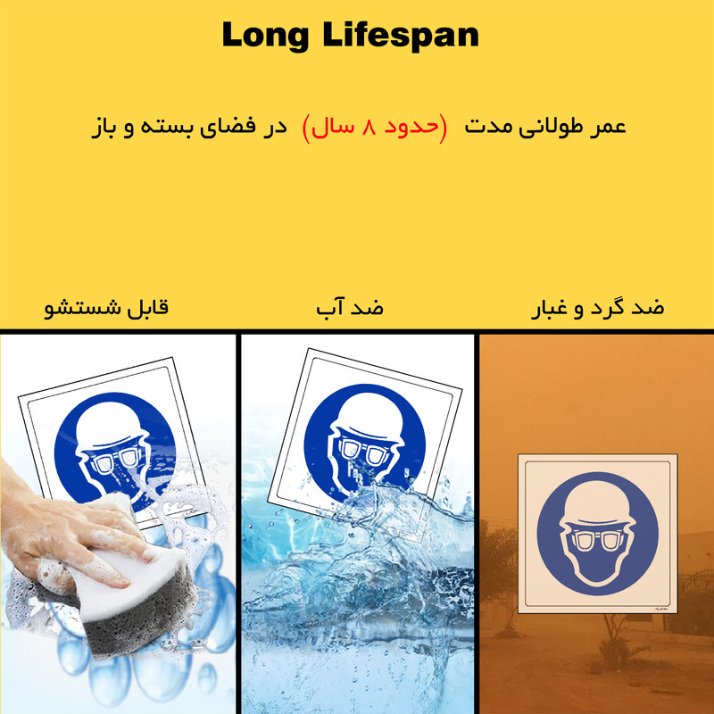 برچسب ایمنی مستر راد طرح از عینک و کلاه ایمنی استفاده نمائید مدل HSE-OSHA-258