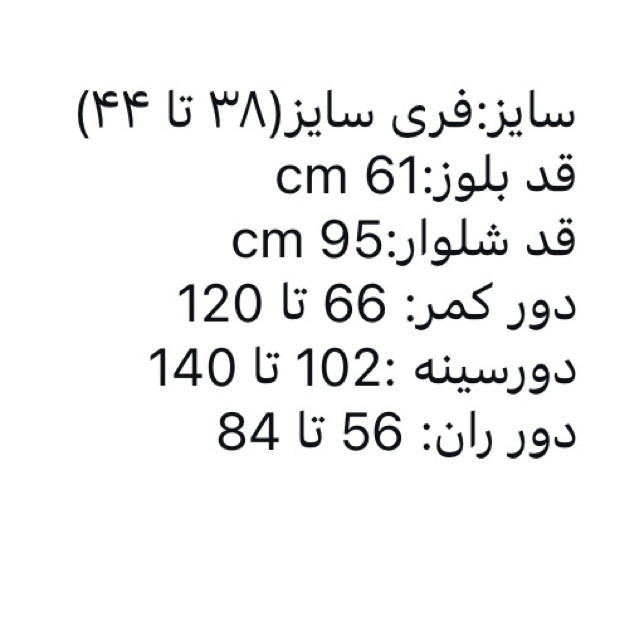ست تی شرت و شلوار زنانه مدل پو و عسل
