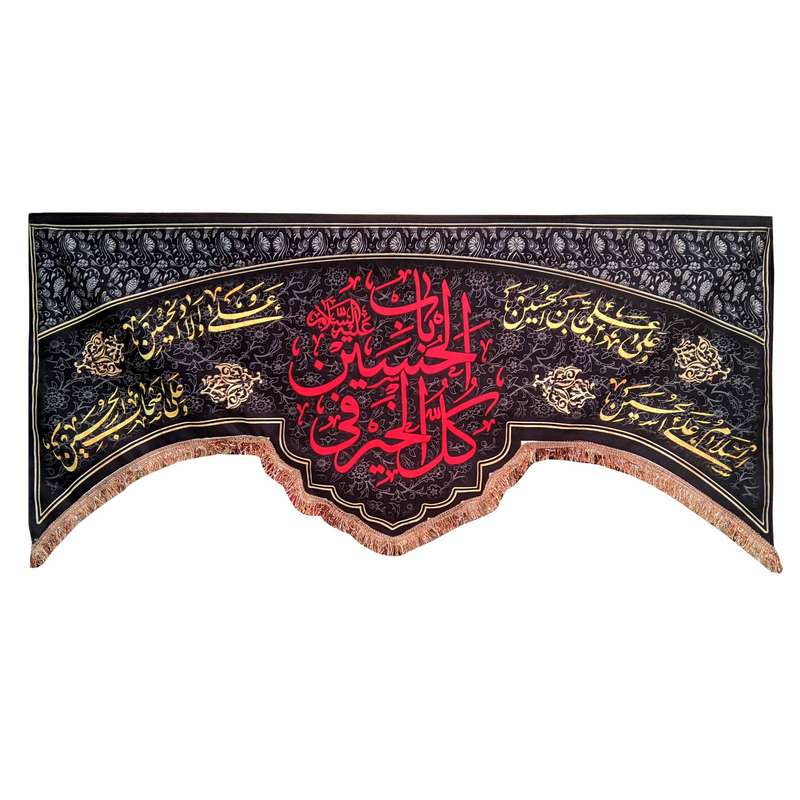 پرچم مدل محرم امام حسین طرح کل الخیر فی باب الحسین 045