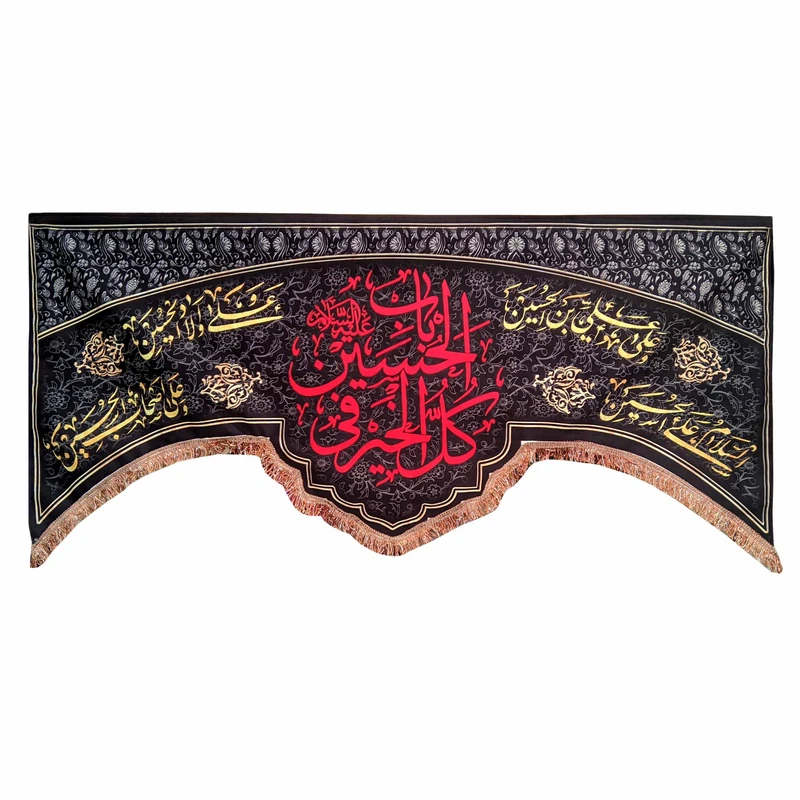 پرچم مدل محرم امام حسین طرح کل الخیر فی باب الحسین 045