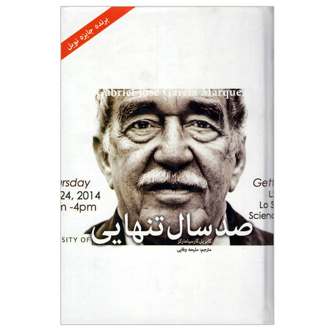 کتاب صد سال تنهایی اثر گابریل گارسیامارکز انتشارات ژکان