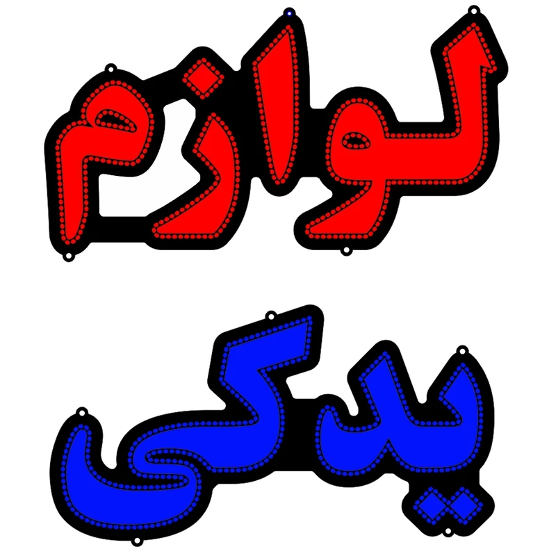 عکس شماره 1