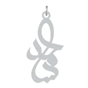 آویز گردنبند نقره کرابو طرح ساجد مدل Kn2-853