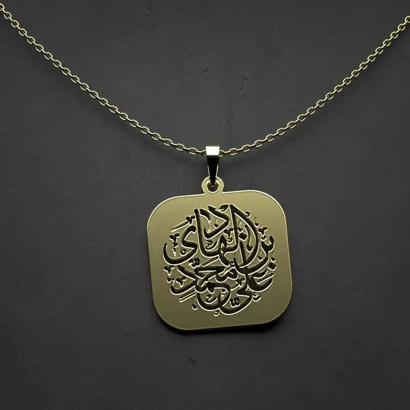 گردنبند طلا 18 عیار زنانه مدوپد مدل  طرح علی بن محمد الهادی کد O1011