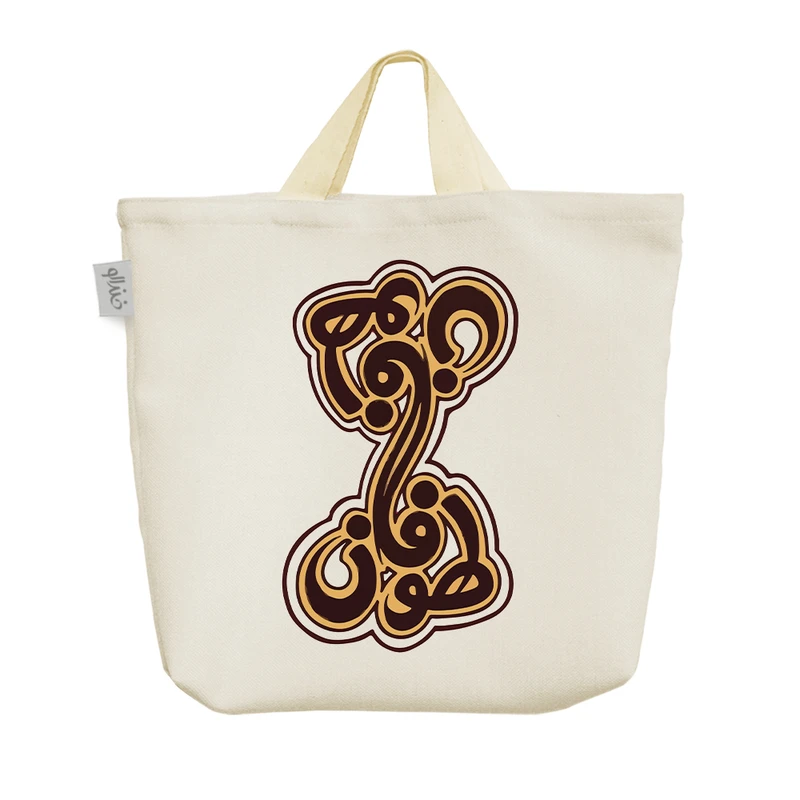 ساک خرید خندالو مدل طوفان کد 9803