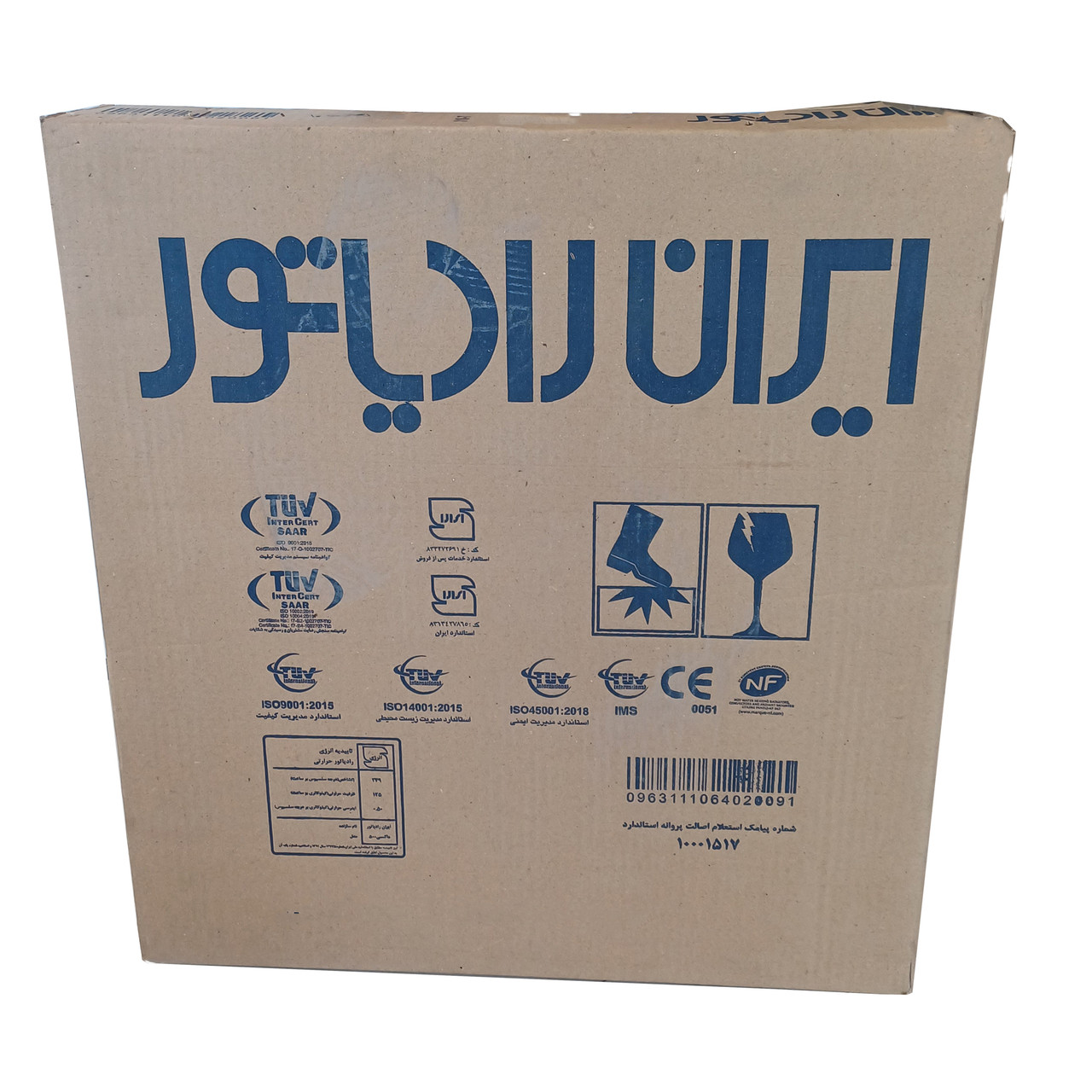 رادیاتور ایران رادیاتور مدل ماکسی 7 پره رادیاتور ایران رادیاتور مدل ماکسی 7 پره