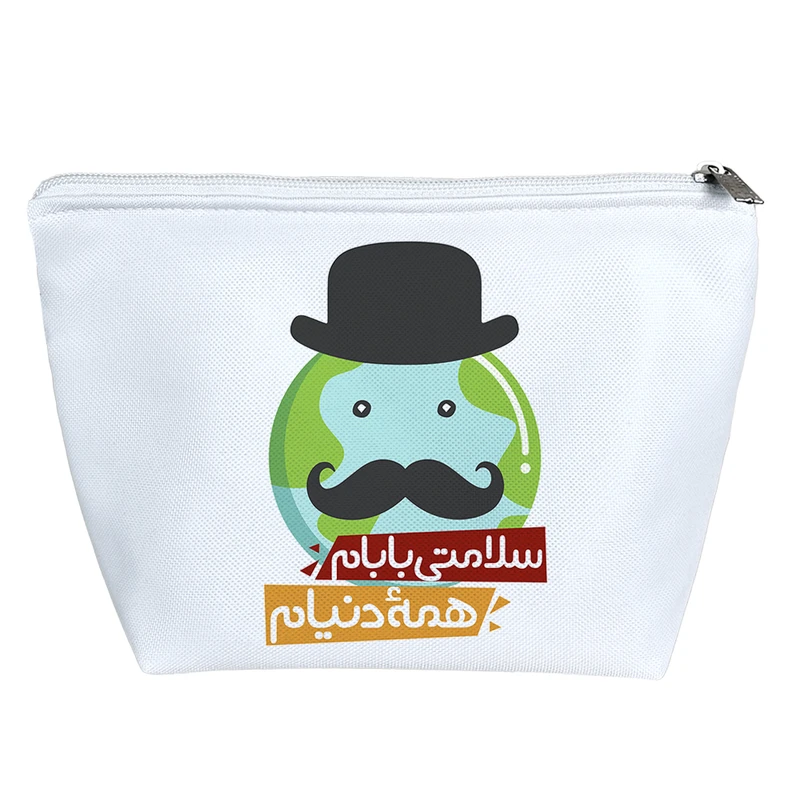 کیف لوازم آرایش دخترانه خندالو مدل سلامتی بابام همه دنیام کد 162