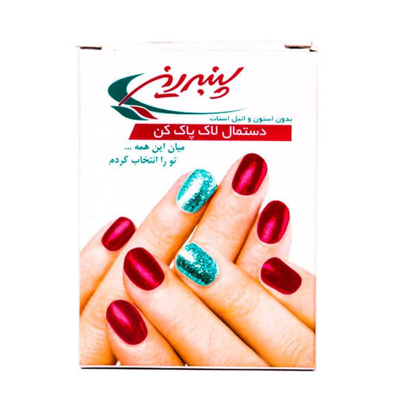 لاک پاکن پنبه ریز مدل 001 بسته 5 عددی