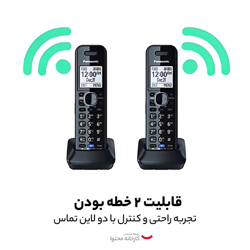 تلفن پاناسونیک مدل KX-TG9582B-BLACK