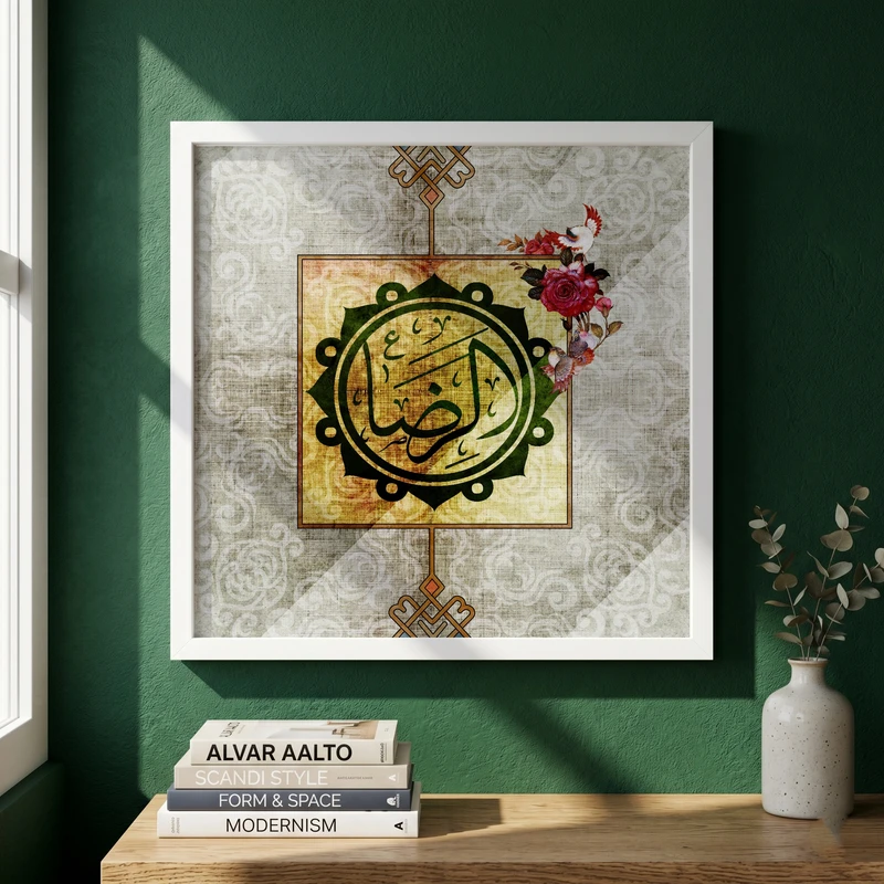 تابلو طرح ولادت امام رضا (ع) مدل G15069 فریم سفید