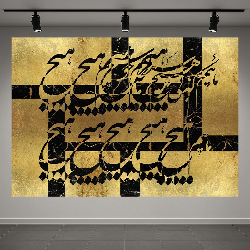 پوستر پارچه ای طرح مخمل خوشنویسی مدل هیچ کد AR3059451