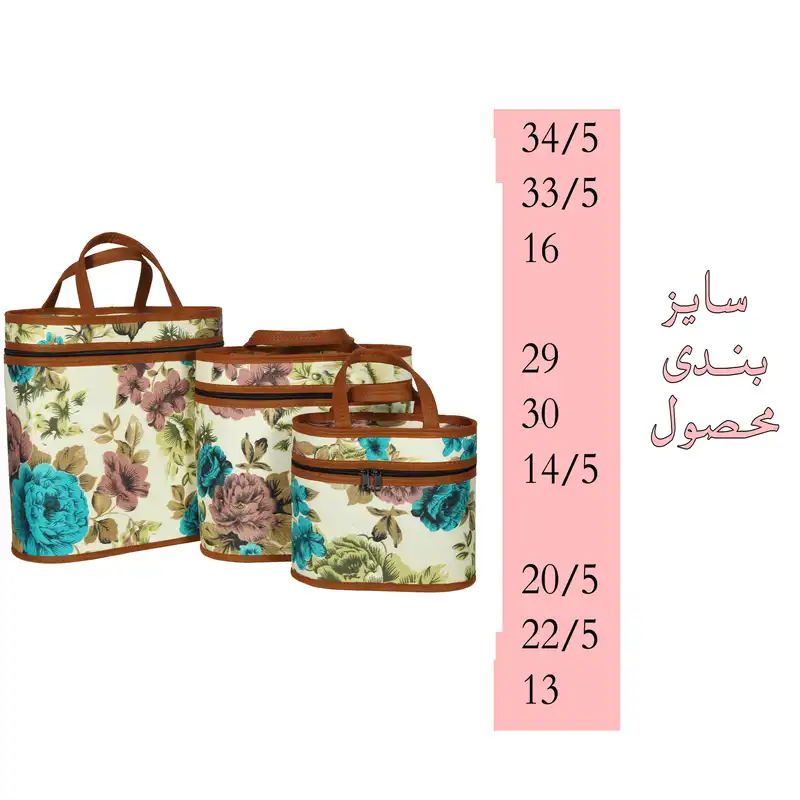 ساک پیک نیک مدل گل ها  مجموعه 3 عددی