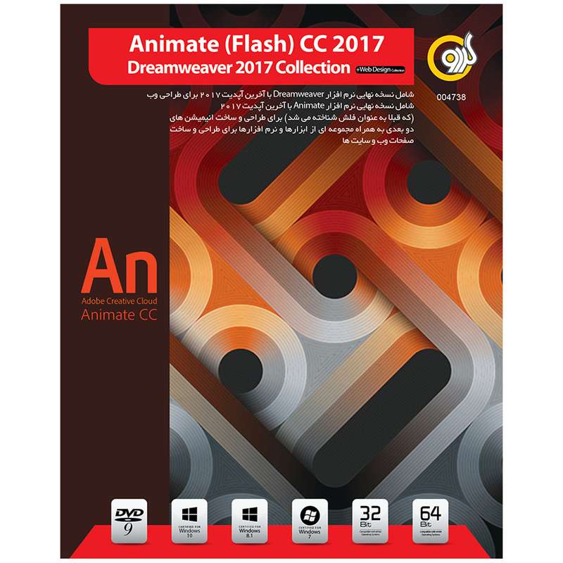 نرم افزار Adobe Animate CC 2017 + Dreamweaver 2017 Collection نشر گردو نرم افزار Adobe Animate CC 2017 + Dreamweaver 2017 Collection نشر گردو