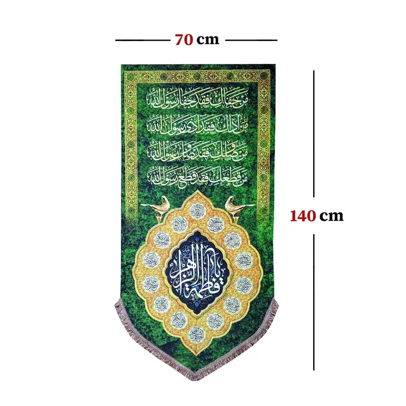 پرچم مدل فاطمیه طرح یا فاطمه الزهراء و اسامی چهارده معصوم