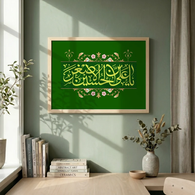 تابلو طرح ولادت حضرت علی اصغر (ع) مدل G15230 فریم کرم روشن