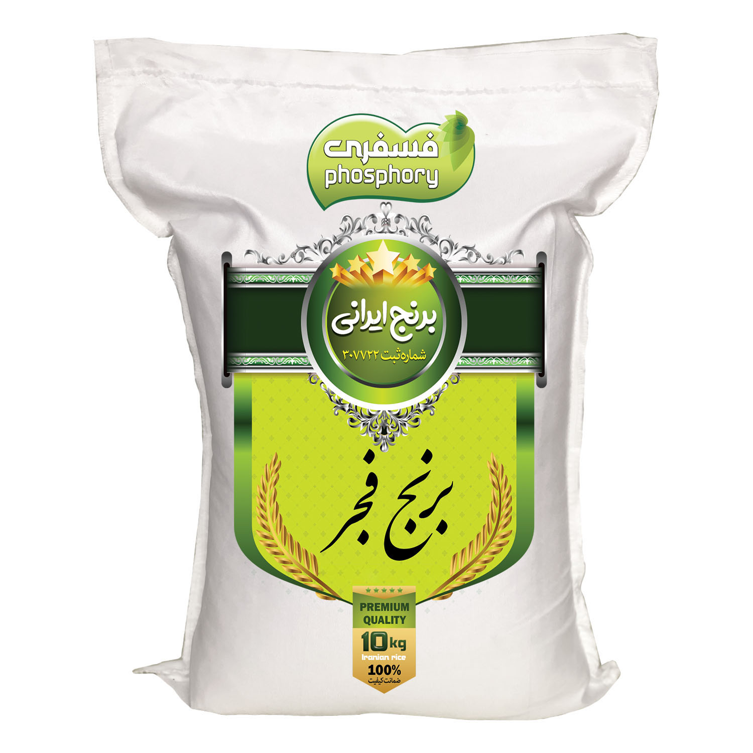 برنج فجر فسفری - 10 کیلوگرم