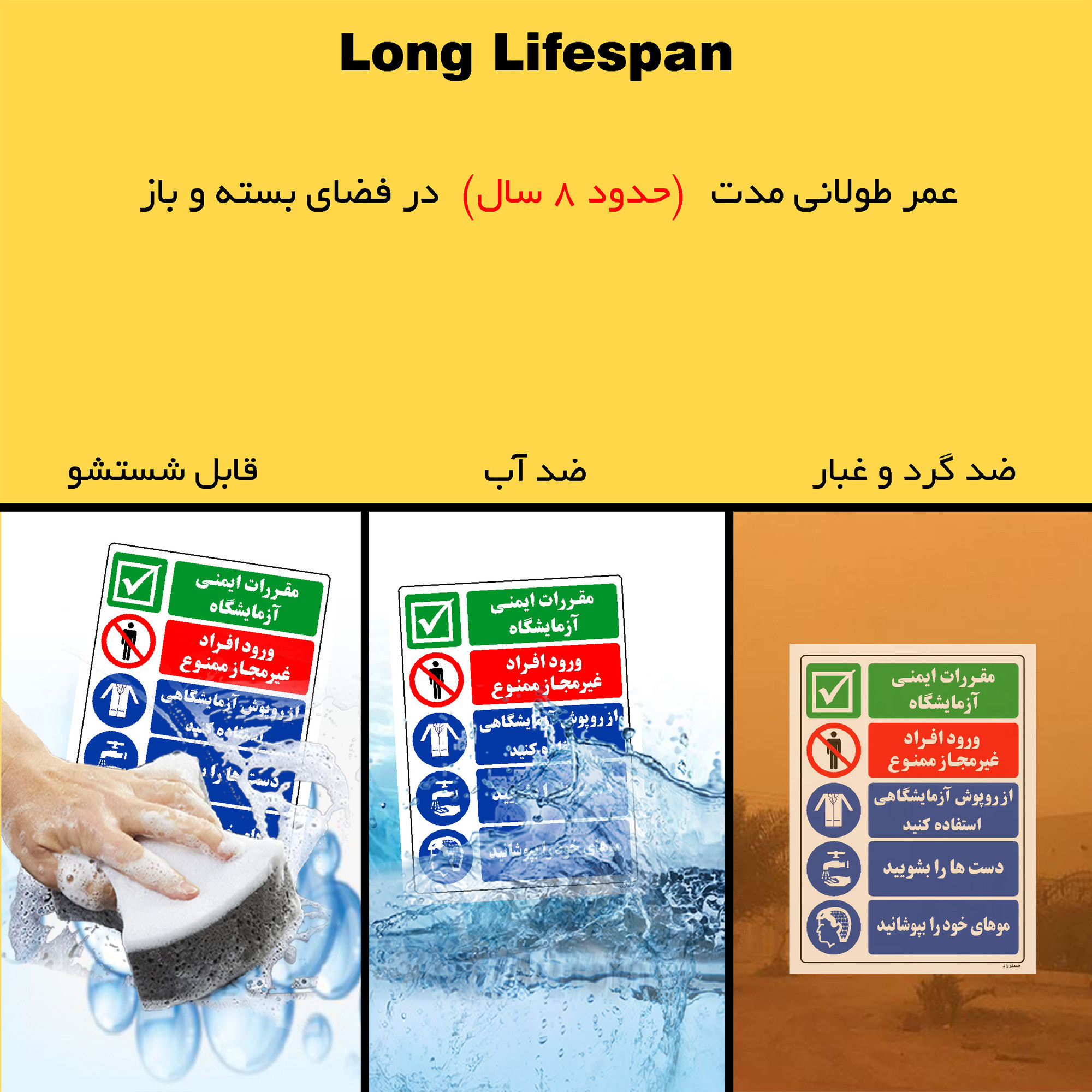 برچسب ایمنی مستر راد طرح مقررات ایمنی آزمایشگاه مدل HSE-OSHA-028 برچسب ایمنی مستر راد طرح مقررات ایمنی آزمایشگاه مدل HSE-OSHA-028