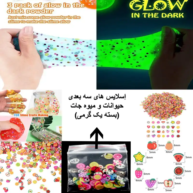 بازی آموزشی دنیای سرگرمی های کمیاب مدل ساخت ژل شب تاب مجموعه 15 عددی