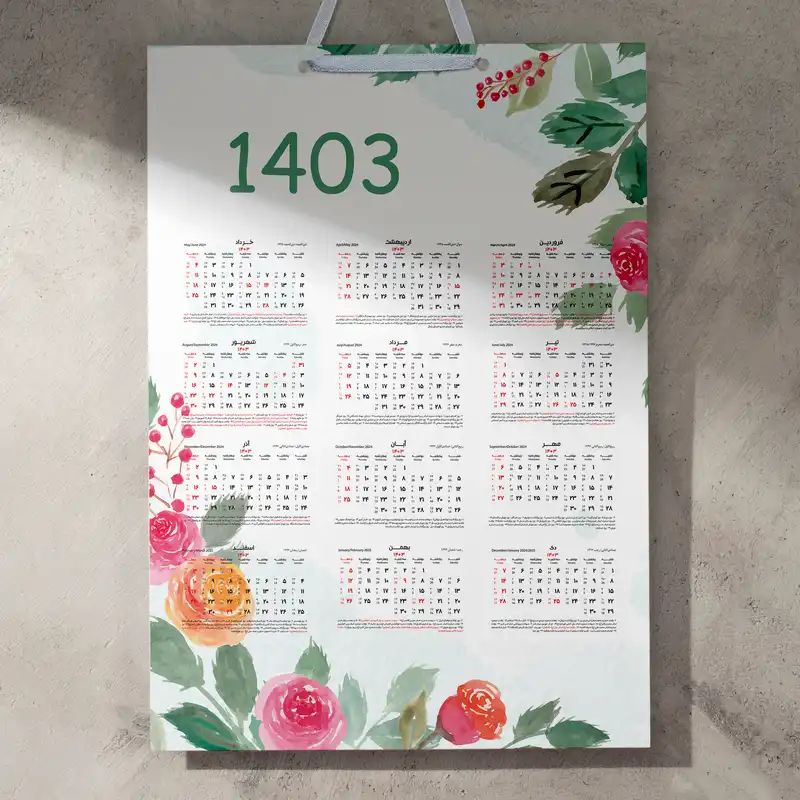 تقویم دیواری سال 1403 خندالو مدل گل آبرنگی کد E23