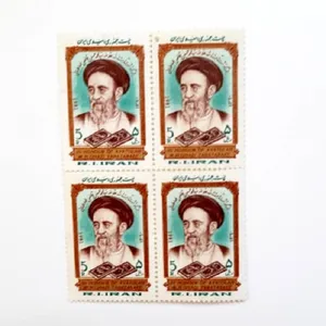 تمبر یادگاری مدل بزرگداشت آیت الله علامه طباطبائی کد 1360 بسته 4 عددی 