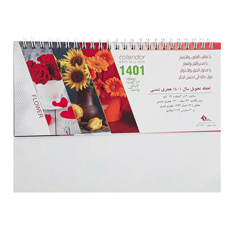 تقویم رومیزی سال 1401 طرح گل مدل sefid
